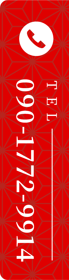 090-1772-9914